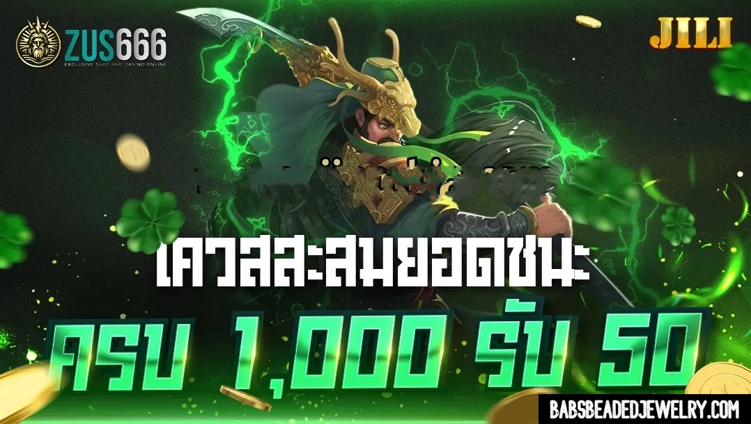 zus666