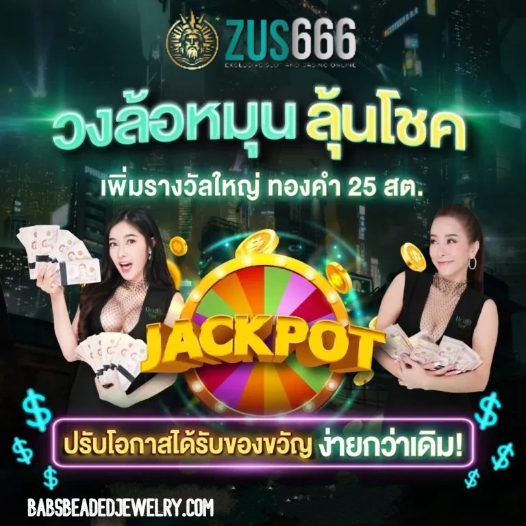 zus666