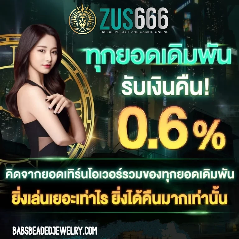 zus666